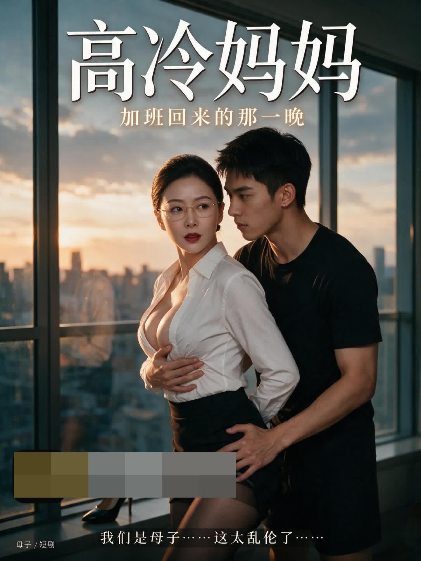 高冷妈妈封面